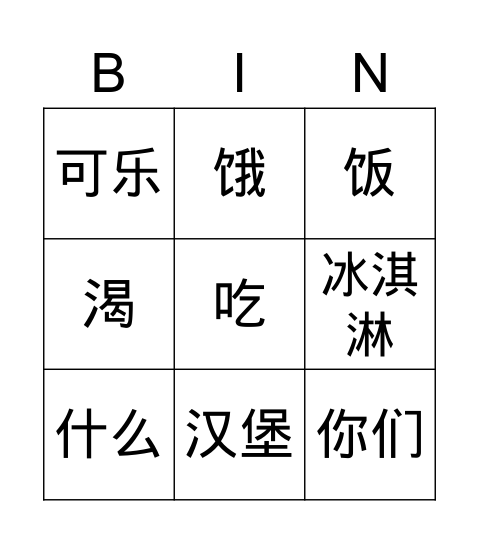 reader 12 课 Bingo Card