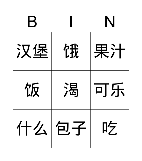 reader 12 课 Bingo Card