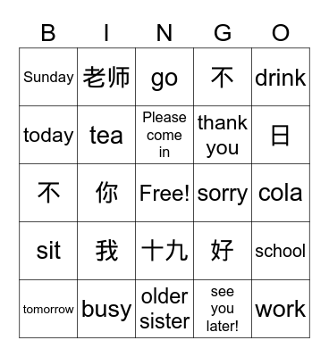 Mindy's Chinese Bingo Card