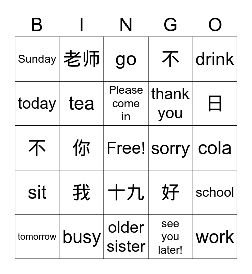 Mindy's Chinese Bingo Card