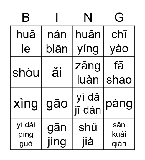 中文三- vocab review 2 Bingo Card