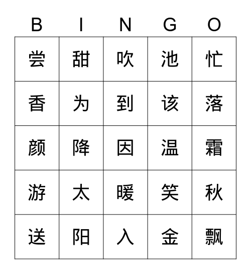 Four suns Bingo Card