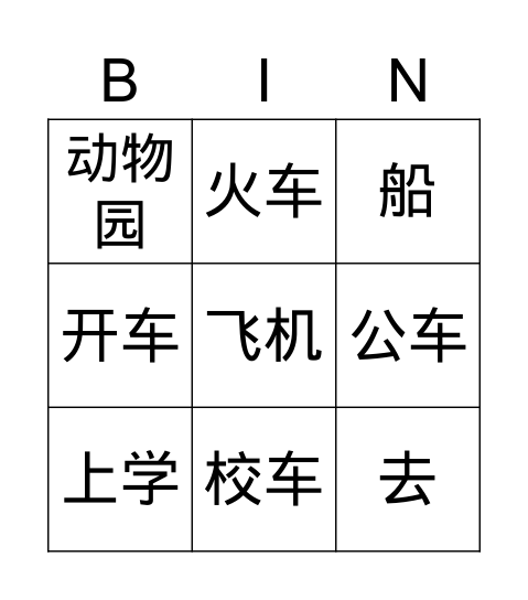 reader 第十八课 Bingo Card
