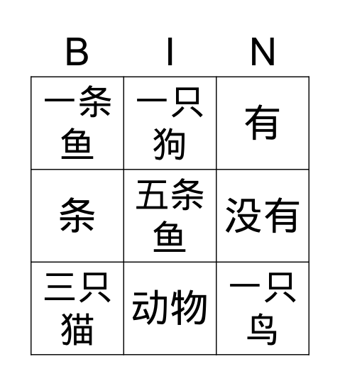 reader 第十七课 Bingo Card