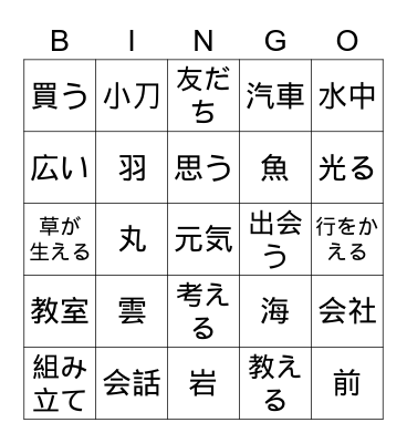 汉语数字bingo Cards Page 46