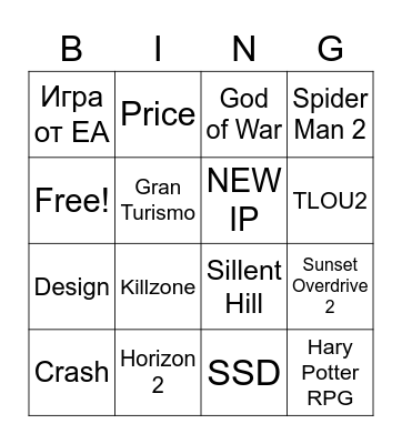 Sony PS5 Bingo Card