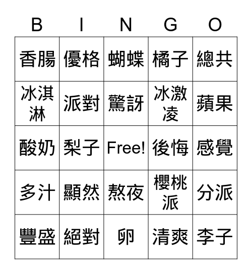 Ｃｈｉｎｅｓｅ　Ｂｉｎｇｏ　１ Bingo Card