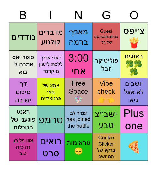 קולנוע 101 Bingo Card