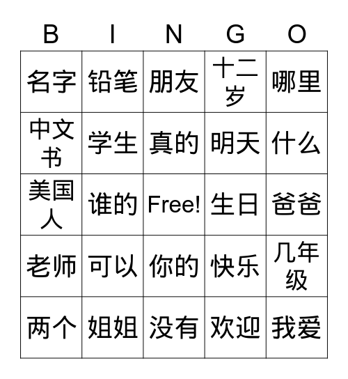 Review Bingo 1 Bingo Card