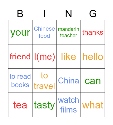 HSK 1 Stage 1 Recap (A) Bingo Card