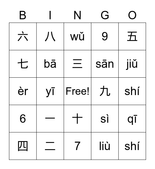 1 10 Chinese1 Bingo Card