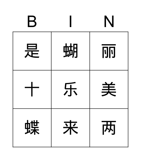 Susan 3+2 Bingo Card