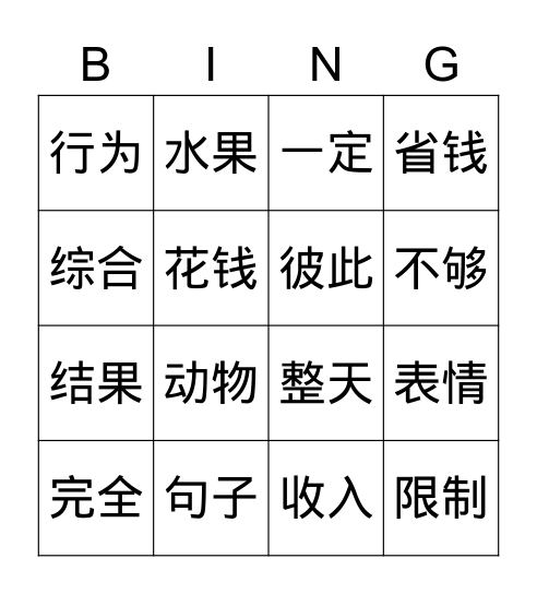Level 5 Lesson 8 Bingo Card