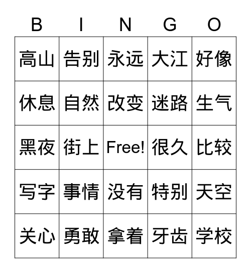 MLP Words Bingo Card