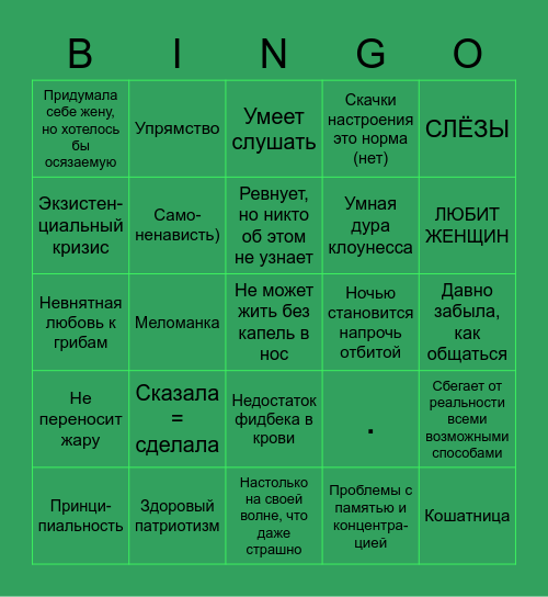 @lifelong_fool Bingo Card