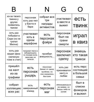 ❤ WILD HUNT ❤ Bingo Card