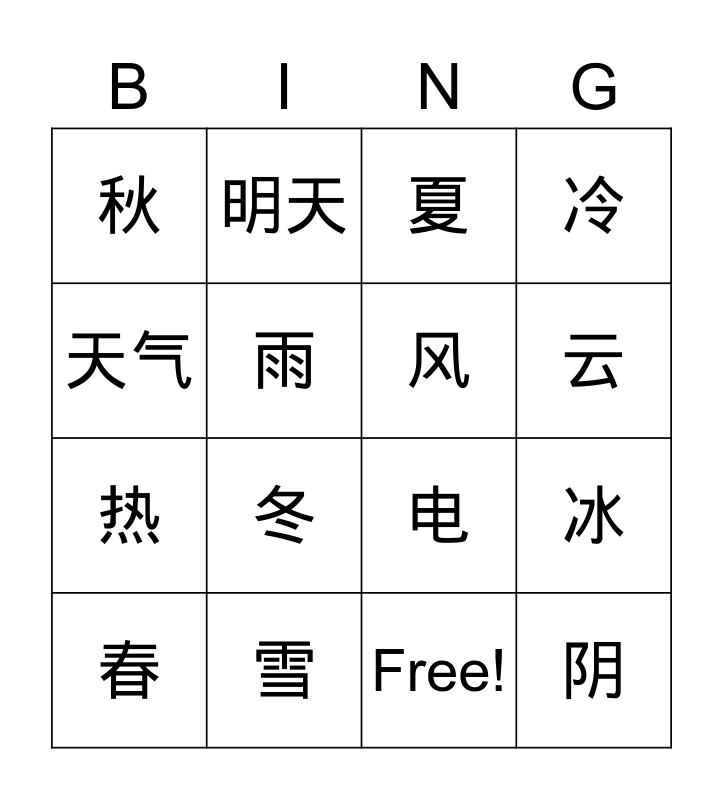 4x4-bingo-card