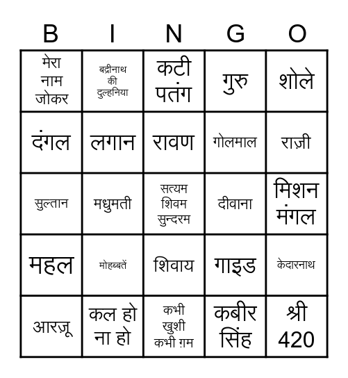 movie bingo Card