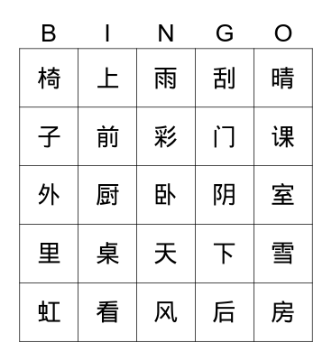 Weather and Preposition Bingo Card