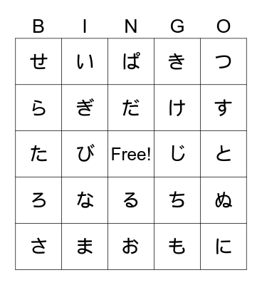 Japanese Sight Words Bingo Card