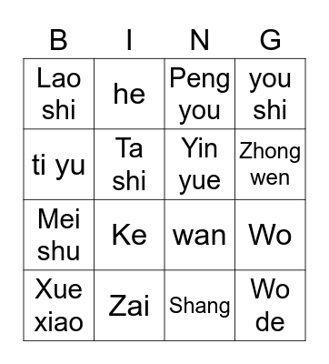 Learning Chinese Bingo Card