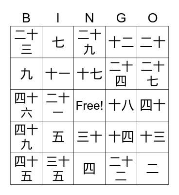 Chinese Numbers Bingo Card