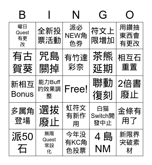 ４６２５５ Bingo Card