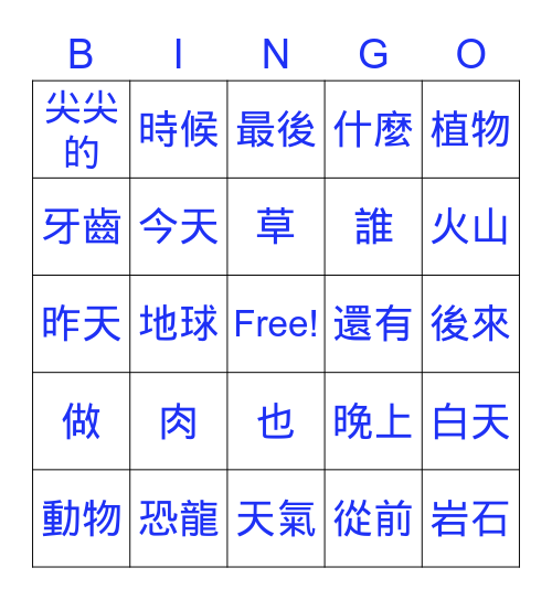 summer INTER - TR Bingo Card