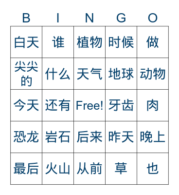 Summer INTER- SP Bingo Card