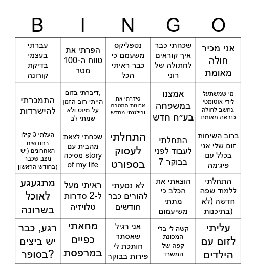 NEXT Bingo Card