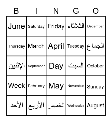 Days & Months in English & Arabic Bingo Card