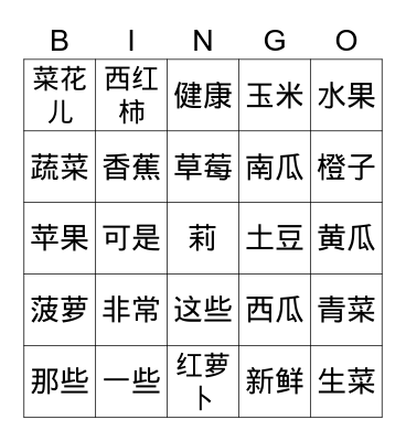 Chinese Words Bingo Card