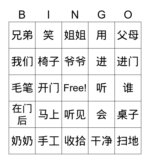 L14  汉字               SJP Book Bingo Card