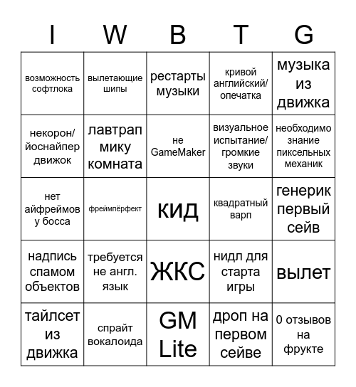 фангейм рулетка Bingo Card