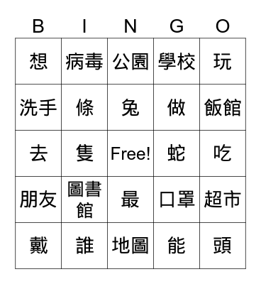 Summer Inter TR Bingo Card