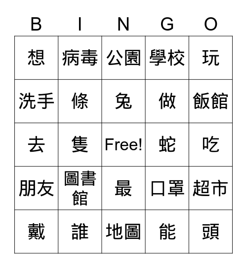 Summer Inter TR Bingo Card