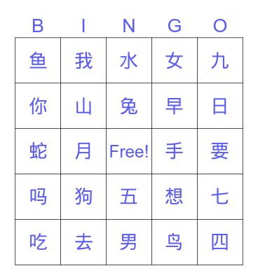 Summer -NOVICE - SP Bingo Card