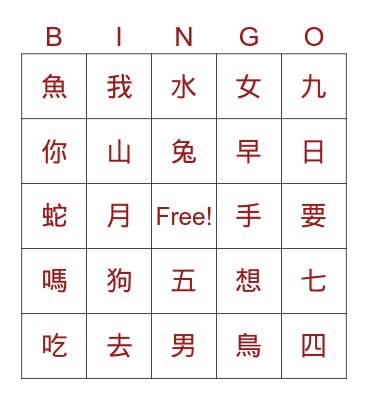 Summer -NOVICE - TR Bingo Card