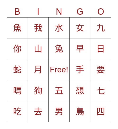 Summer -NOVICE - TR Bingo Card