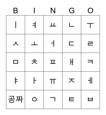Korean Letters Bingo Card
