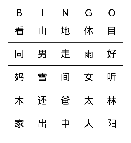 Alexander's Bingo Card