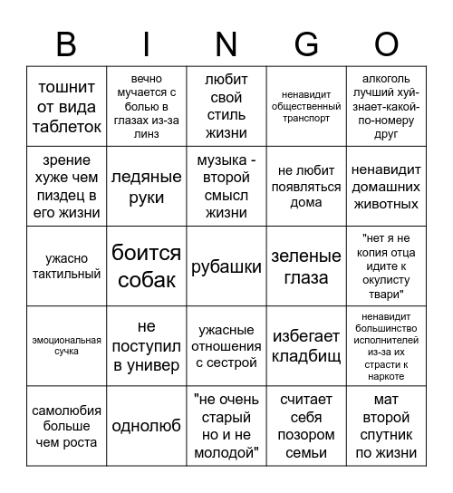 Р Е Й К И Bingo Card