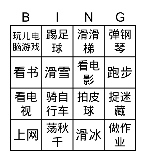 BINGO!!! Bingo Card
