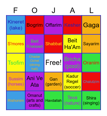 Camp Judaea Bingo Card