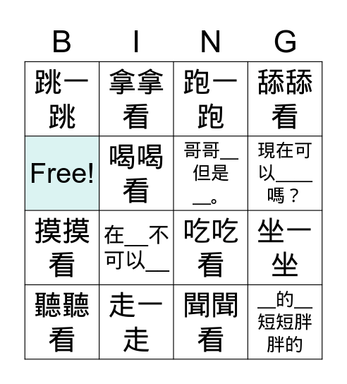 2T-Lesson 4 Bingo Card