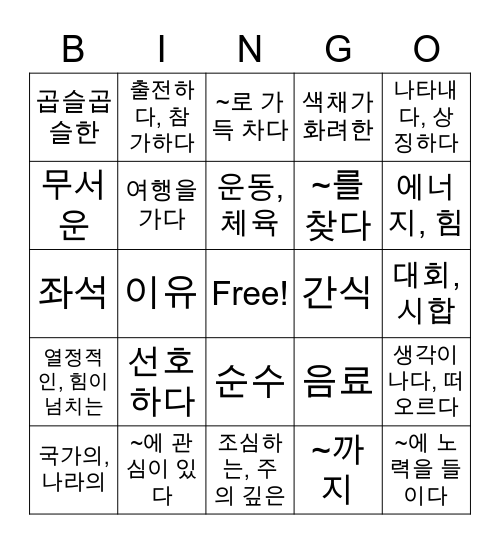 Korean Bingo Card