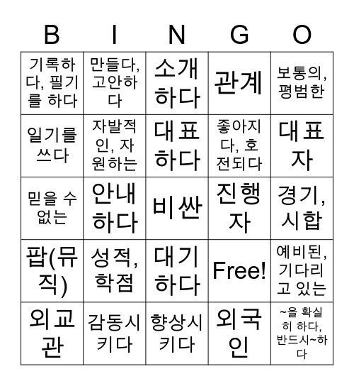 Korean Bingo Card