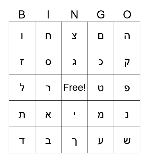 ישראל Bingo Card