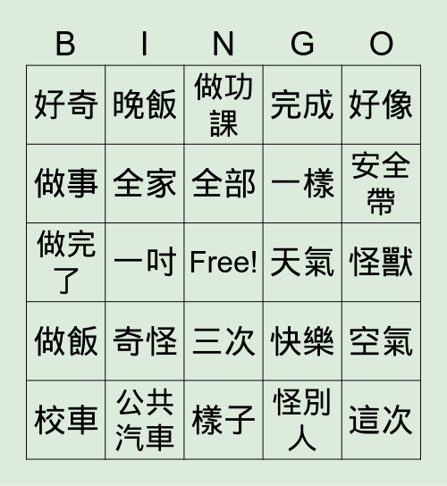 G3L7 Bingo Card