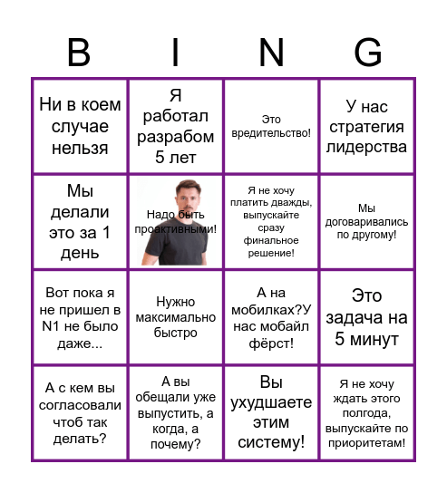 Product Sync Bingo Card